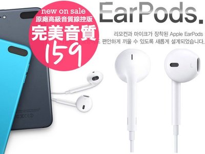 【ER219】Apple EarPods 高音質線控耳機 iPhone 5S 7 6 6S Plus iPad Air2
