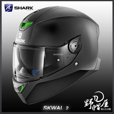 《野帽屋》法國 SHARK SKWAL 2 全罩式 安全帽 輕量帽殼 眼鏡溝 SKWAL2。素霧黑