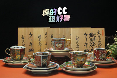 全新 日本 波佐見燒林九郎 雙碟咖啡杯。共五款 均帶原盒 每