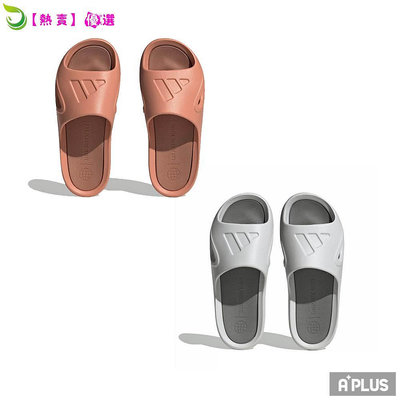 ADIDAS 男女 拖鞋 ADICANE SLIDE 灰色 橘色 -ID7188 ID7189