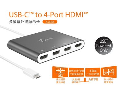 【開心驛站】j5create USB-C to 4-Port HDMI 多螢幕外接顯示卡 - JCA366