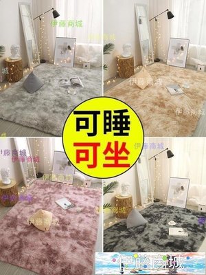 【伊藤商場】北歐ins地毯客廳茶幾臥室滿鋪可愛網紅同款床邊毛毯地墊墊子家用