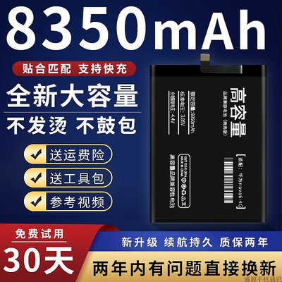 適用榮耀v30電池v30pro原裝v20原裝v10榮耀20/20pro手機大容量20s