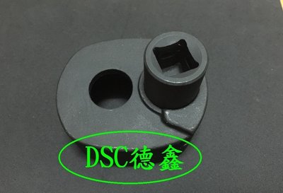 DSC德鑫-方向機 舵桿 板手 惰桿咬合器 舵桿轉動器 拆裝器 安裝工具 拆卸工具