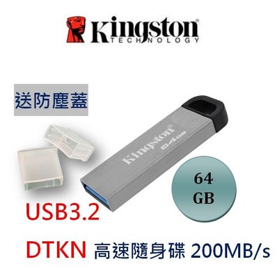 Kingston 金士頓 64G Kyson USB 隨身碟 USB 3.2 200MB/s DTKN 64GB