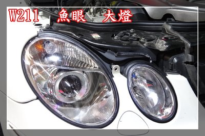 【炬霸科技】W211 HID 魚眼 大燈 電動 馬達 E200 K E240 E220 E320 E55 AMG 賓士