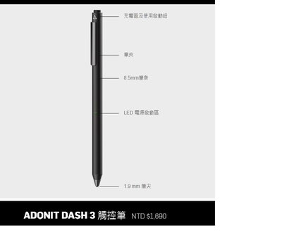 Adonit DASH3 極細筆尖電子式觸控筆