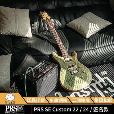 PRS電吉他SE套裝Custom印尼產 CU2CU44小雙搖專業初學
