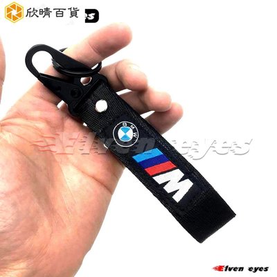 【組件】BMW寶馬M Power鑰匙扣 摩托車鑰匙胚扣 拿鐵 R nineT R1200GS機車-欣鑫百貨