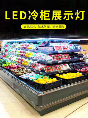 玖玖展示專用燈帶蛋糕照明燈管熟食生鮮食品風幕保鮮水果冰箱led