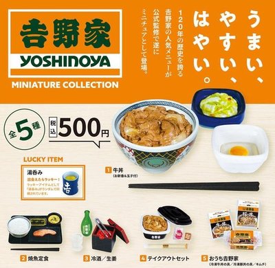 【奇蹟@蛋】日版 Kenelephant (轉蛋)吉野家餐點迷你模型 全5種 整套販售 NO:6890