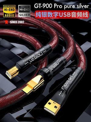 GT-900純銀發燒HIFI聲卡DAC解碼器USB線A-B Type C直播OTG音頻線