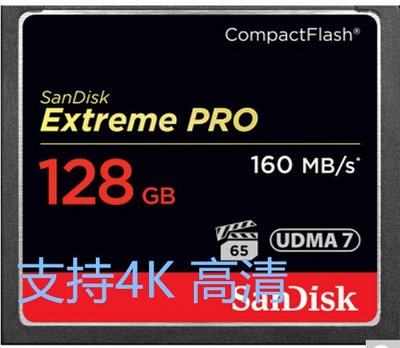 SanDisk閃迪cf 128G CF卡1067X 160M/S 高速存儲卡單反相機內存卡滿額免運