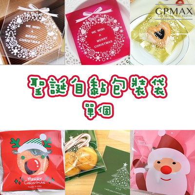 CPMAX 聖誕DIY自黏包裝袋 單入 10*10cm 交換禮物 DIY 自黏袋 聖誕節 餅乾袋 糖果袋 1630H-1