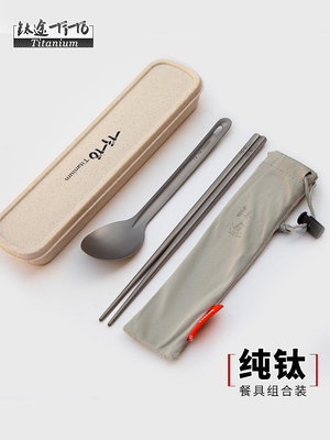 9V7T純鈦筷子勺子叉子餐具套裝戶外便攜鈦合金兒童便當盒露營
