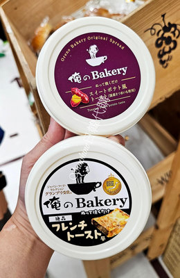 限量 日本 俺のBakery 絶品 法式奶油土司抹醬 奶酥醬 抹醬 日式奶油 日式麵包醬 奶油醬 奶油果醬 95g