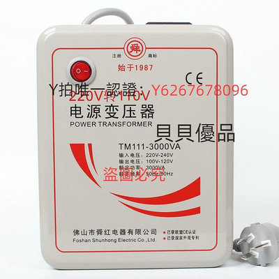 變壓器 舜紅3000W變壓器220V轉110V 100V電臺灣轉換器110V轉220V日本美國