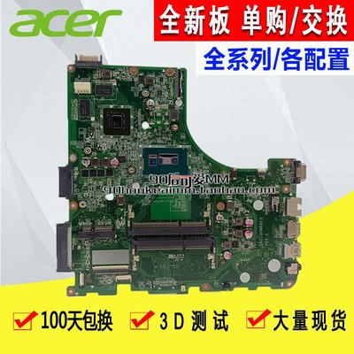 ACER宏碁 E5-471 V3-472 DA0ZQ0MB6E0 筆電主板 V3-372 15208-3