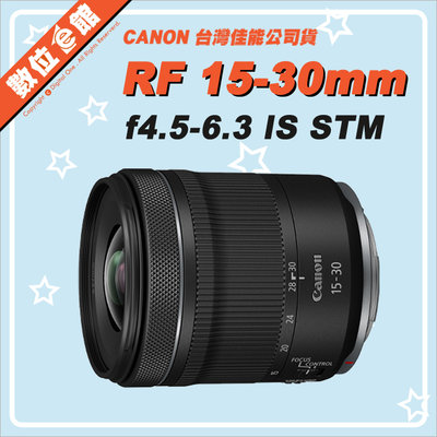 ✅5/3現貨 快來詢問✅台灣佳能公司貨 Canon RF 15-30mm f4.5-6.3 IS STM 鏡頭