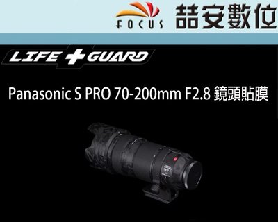 《喆安數位》LIFE+GUARD Panasonic S PRO 70-200mm F2.8 鏡頭貼膜 3M貼膜