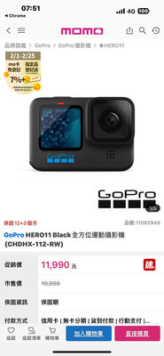 GoPro HERO11 Black全方位運動攝影機(CHDHX-112-RW)