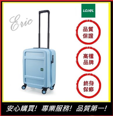 【E】LOJEL JUNA旅行箱 行李箱 防盜拉鍊箱 旅行箱C-F1639-天空藍(21吋登機箱)(免運)