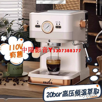 中陽 110V意式咖啡機 咖啡萃取機 家用半全自動20bar高壓萃取 研磨咖啡機 美式咖啡機
