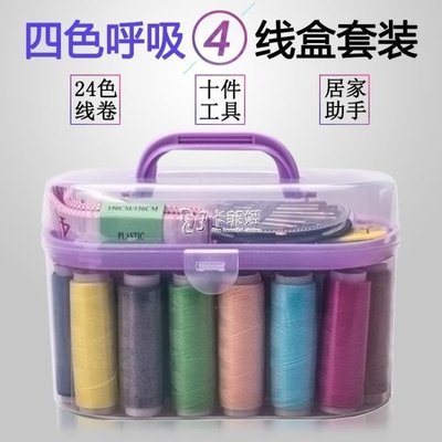 下殺 針線盒 韓國套裝家用迷你針線包手縫線手提便攜縫補工具收納盒