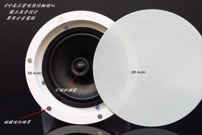 全新 高品質崁入式6吋吸頂2音路喇叭(天花板/背景音樂)專用分音電路/獨立高音