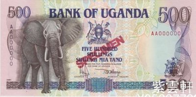 『紫雲軒』 UNC 烏干達1991年500先令 紙幣 (0520號 樣鈔，保真） Specimen Hhw1088