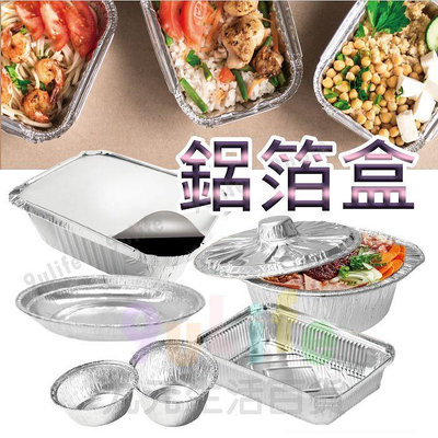 【九元生活百貨】點秋香 325特厚型總匯炒麵盤/3500ml 2入鋁箔盒 焗烤盒 燒烤 烤肉 SGS合格 商品編號：4710392787491