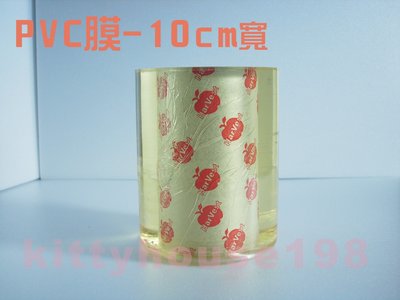 PVC wrap無膠亮膜/寬10cm厚0.04mm/塑膠膜包裝膜棧板膜透明膜捆綁膜包膜工業PVC膜保護膜綑膜防塵膜打包膜