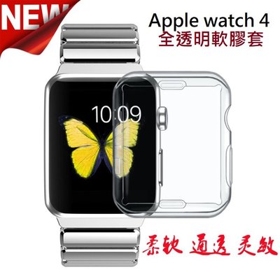 Apple watch 4/5/6代 全透明保護套 apple watch 5 apple watch 6 TPU軟膠套