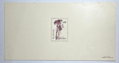 C61 越南郵票樣張 4枚一組