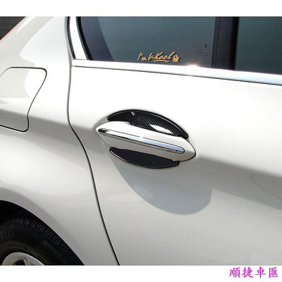 BMW 5 F10 F11 530 535 550 518 改裝 卡夢 碳纖紋 車門防刮把手門碗 內襯保護貼片 門碗保護