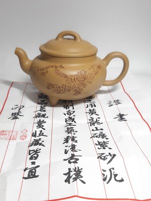 中國紫砂壺～三足松鼠仿古/段泥
