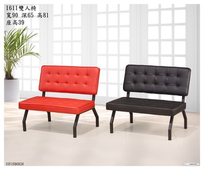 鴻宇傢俱~1611型紅色3尺雙人皮沙發/另有黑色/米白色、綠色