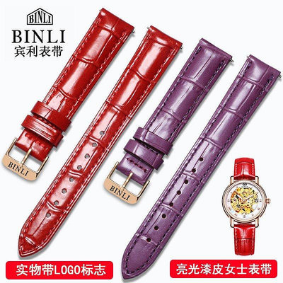 BINLI賓利女士手錶帶 代用原裝蝴蝶扣紅色皮帶1006/BX8083針扣14