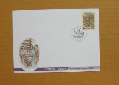 【早期台灣首日封八十年代】---天工開物-絲織郵票---85年07.05---發行首日戳---少見