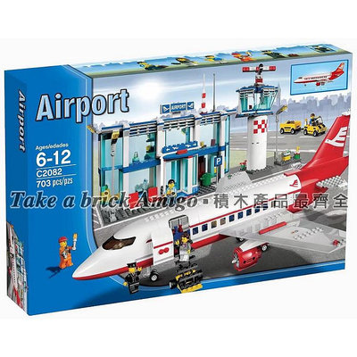 阿米格Amigo│獅牌C2082 機場 飛機場 民用客機 航站樓 城市系列 非3182但相容 積木 玩具 禮物