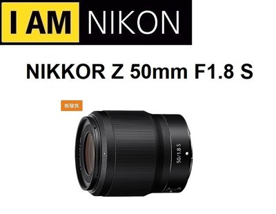 名揚數位【歡迎詢問貨況】NIKON NIKKOR Z 50mm F1.8 S 人像鏡 公司貨
