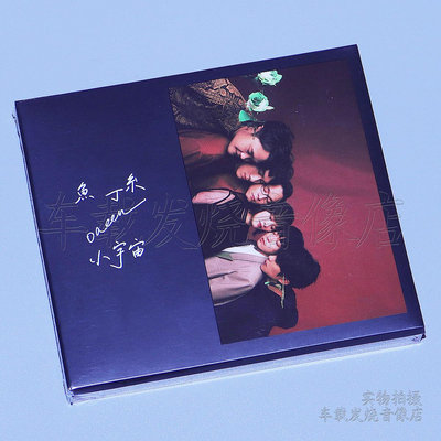 星外星唱片 蘇打綠 魚丁糸 小宇宙 2CD專輯+歌詞本 小情歌 正版