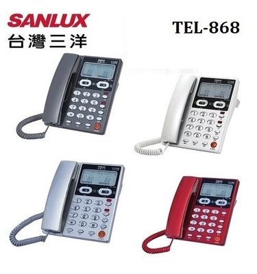 【免運費】SANLUX 台灣三洋雙外線雙螢幕來電顯示電話機 TEL-868