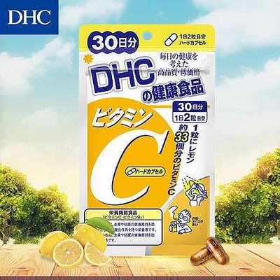 【食全食美零食商城】DHC維生素C硬膠囊60粒*3袋VC煥白亮膚增強抵抗力