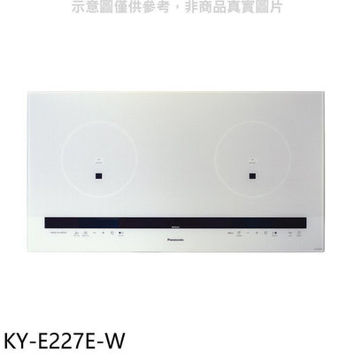 《可議價》Panasonic國際牌【KY-E227E-W】3200W大火力IH調理爐白色IH爐