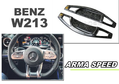 小亞車燈＊全新 賓士 ARMA 鍛造 碳纖維 撥片 BENZ W213 AMG 方向盤 換檔 快撥 換檔撥片