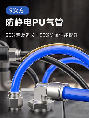 山耐斯pu防靜電氣管軟管空壓機管透明管6mm8mm4mm10mm12mm16m