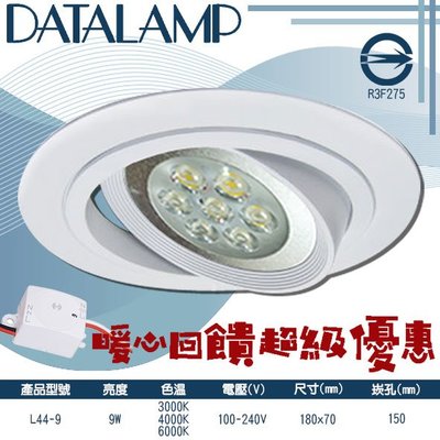 ❀333科技照明❀(L44-9)LED-9W AR111微波感應崁燈 崁孔15公分 可調角度 全電壓 保固一年