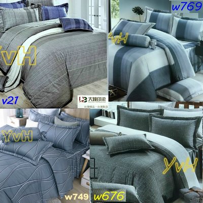 =YvH=台灣製平價床罩組 100%純棉表布 6x6.2尺加大鋪棉床罩五件組 黑灰色(訂做款)