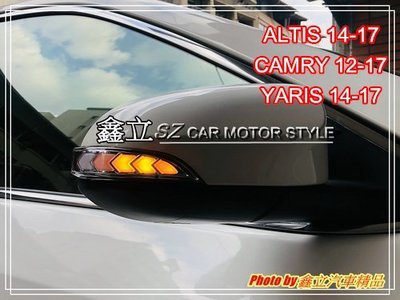 ※ 鑫立汽車精品 ※ ALTIS CAMRY YARIS 高亮度 箭頭款 LED 流水 跑馬 後視鏡 後照鏡 燈條